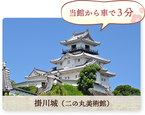 掛川城(二の丸美術館)